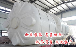 40吨硝酸储罐 供应产品 东莞市万江浙东塑胶容器制造厂销售部经理